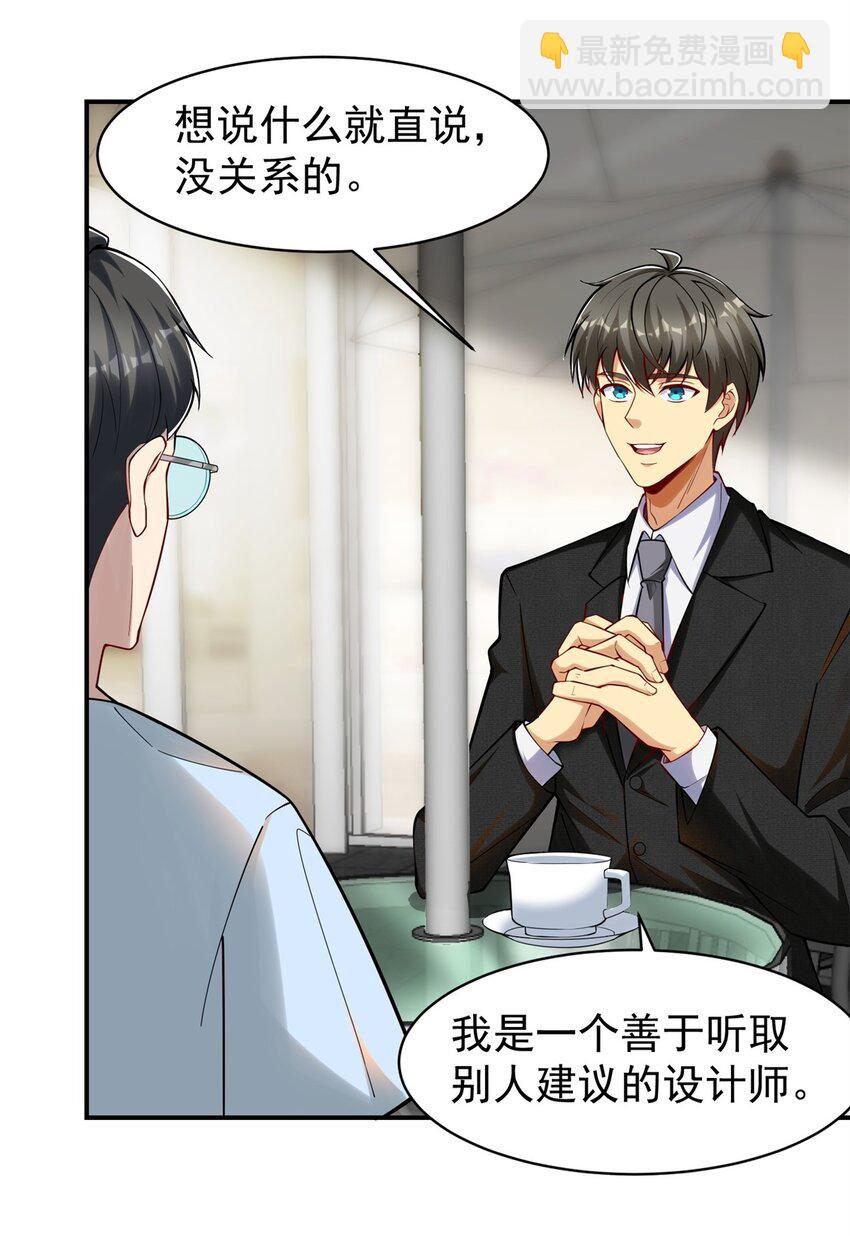 125 一千万？出大事了！(1/2)-第125话