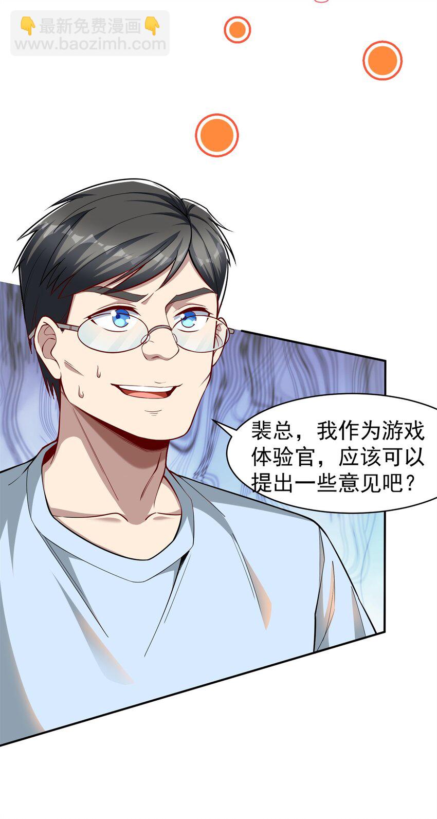 125 一千万？出大事了！(1/2)-第125话