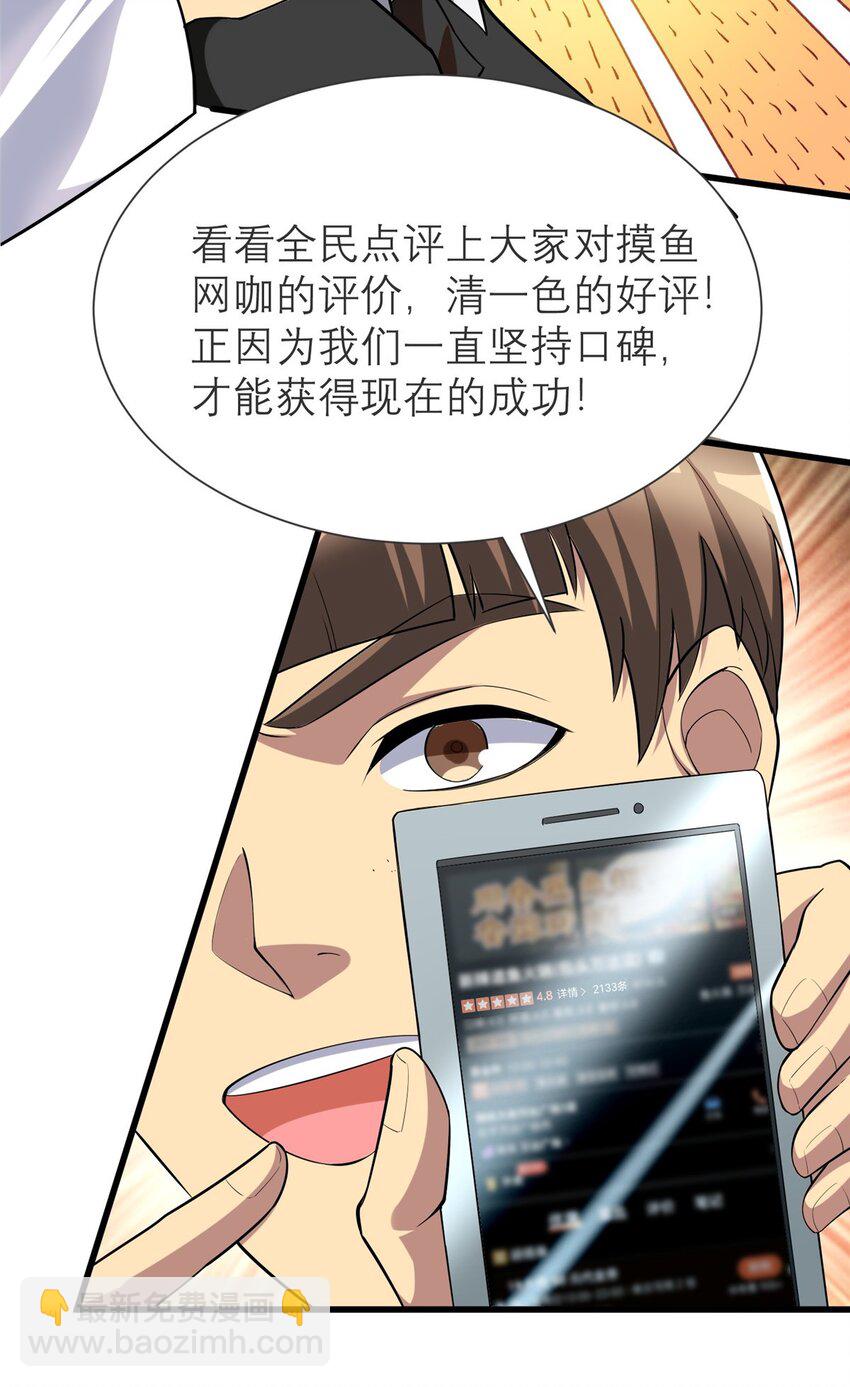 127 包哥归来(1/2)-第127话