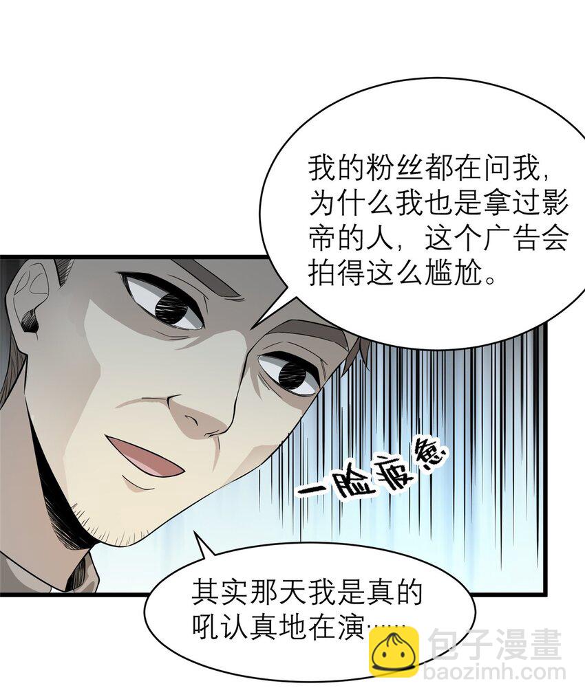 127 包哥归来(1/2)-第127话