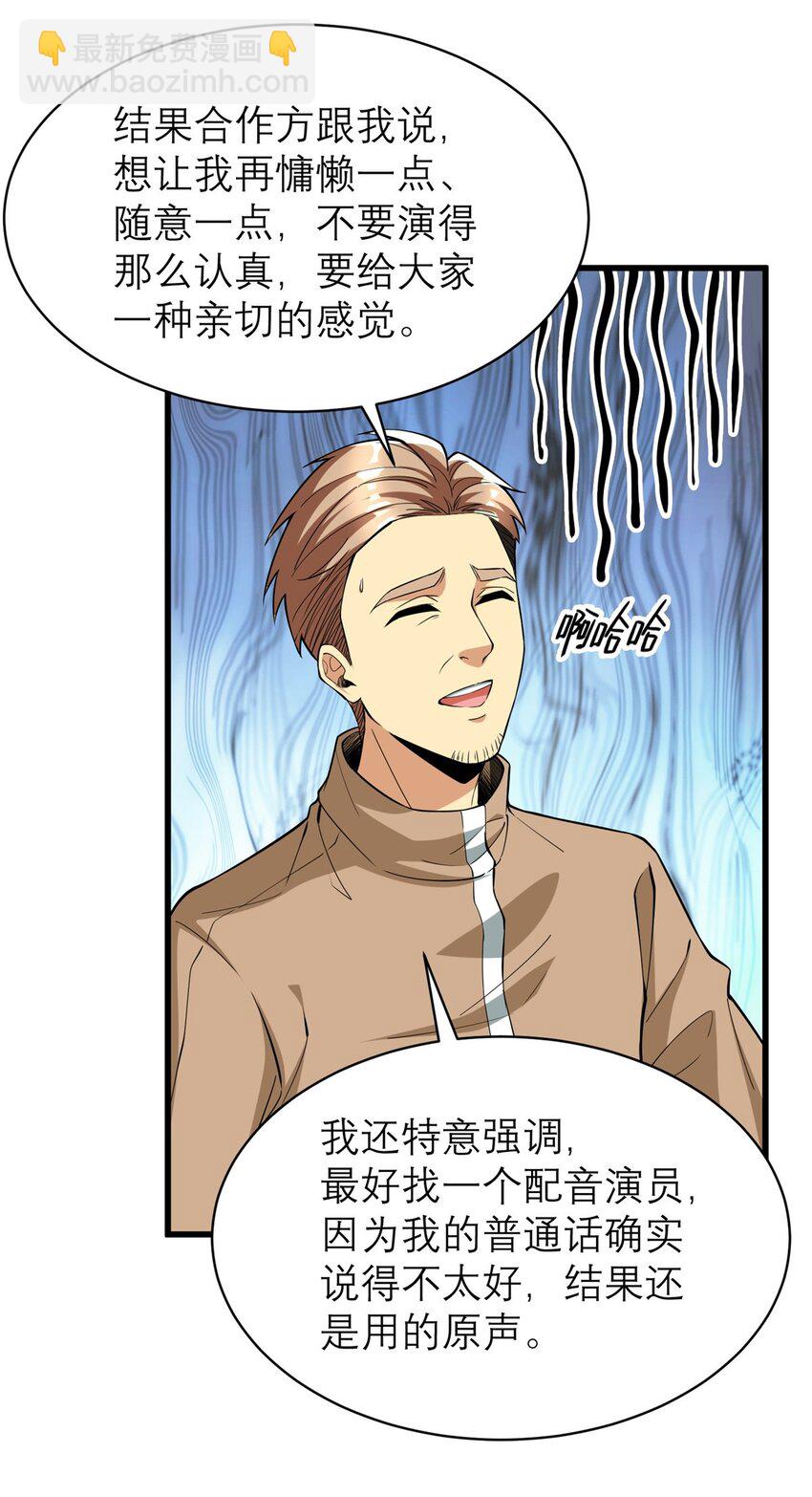 127 包哥归来(1/2)-第127话