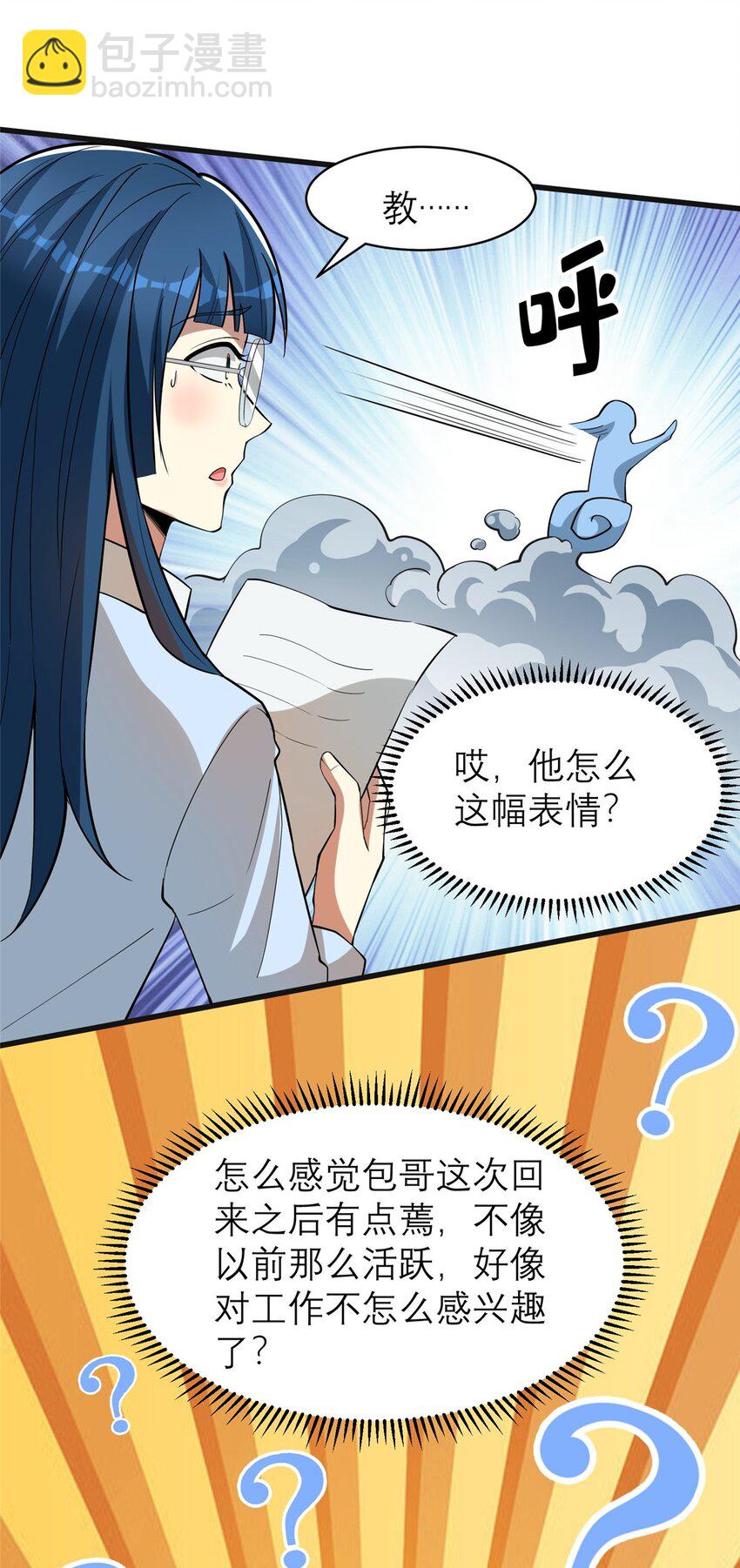 127 包哥归来(1/2)-第127话