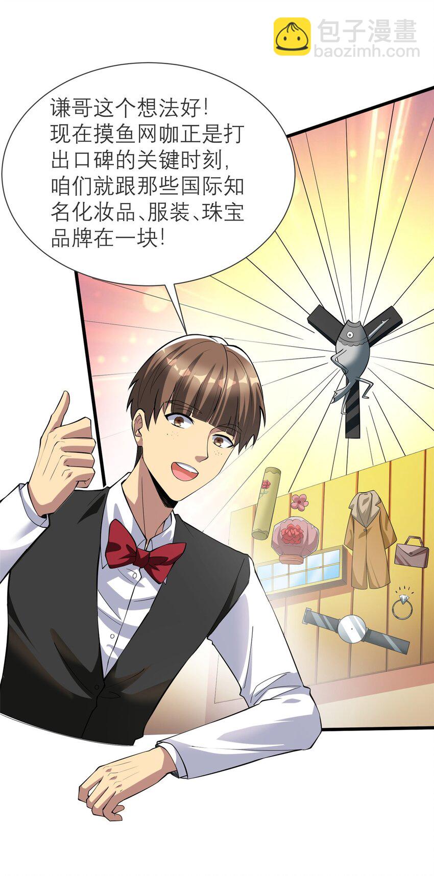 127 包哥归来(1/2)-第127话