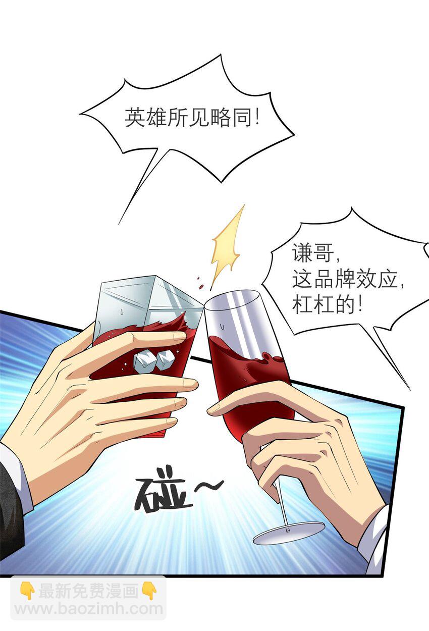 127 包哥归来(1/2)-第127话