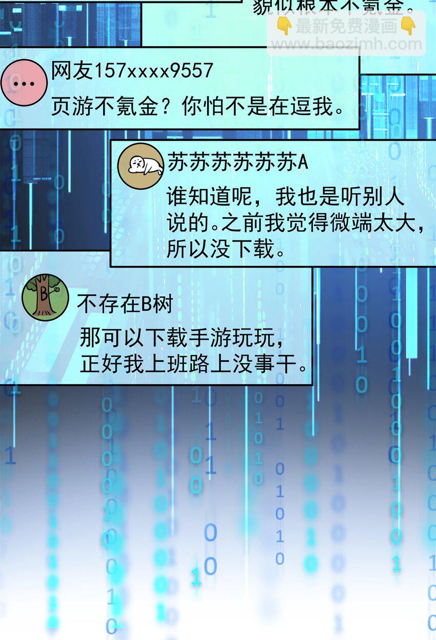 129 伤口撒盐(1/2)-第129话