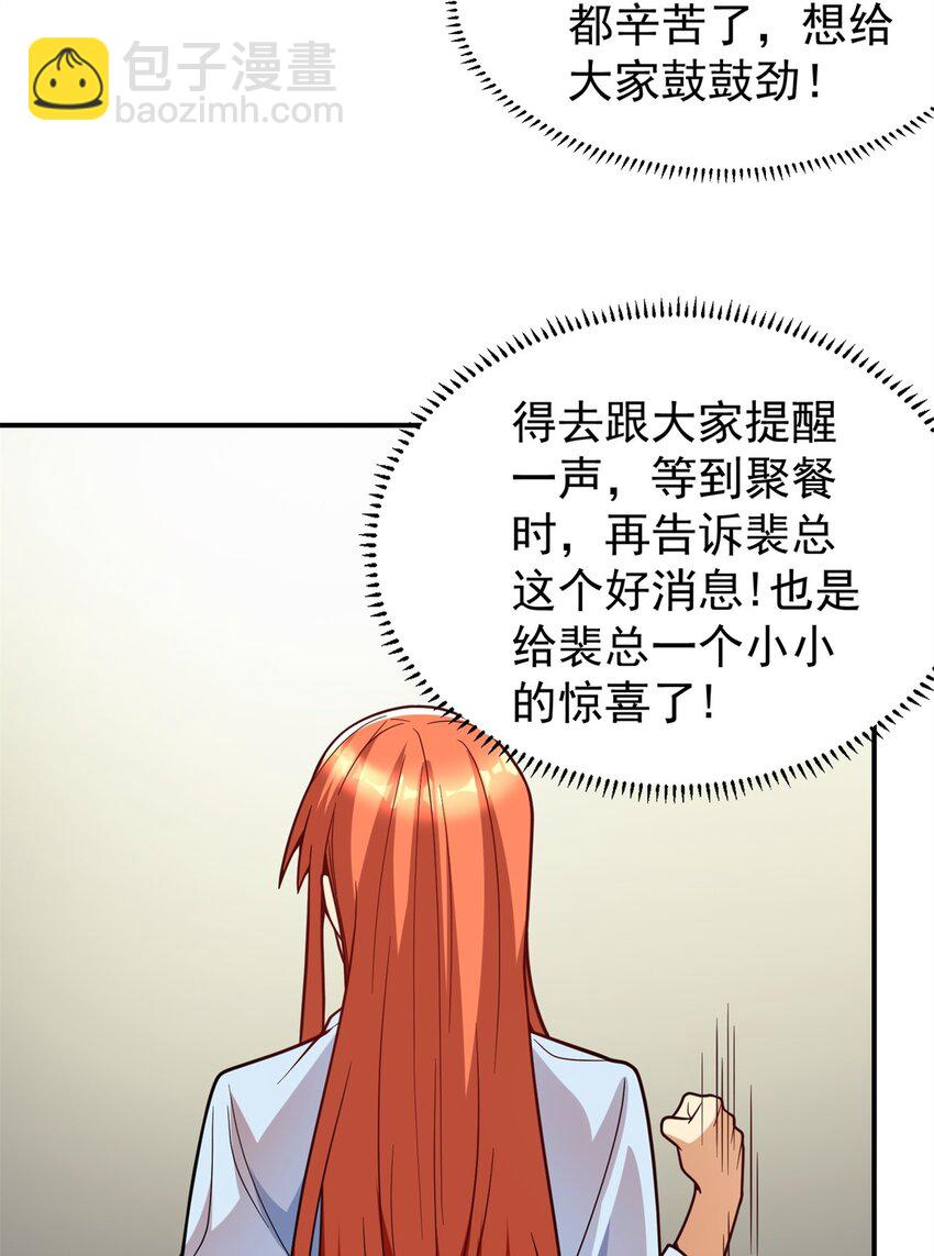 129 伤口撒盐(1/2)-第129话