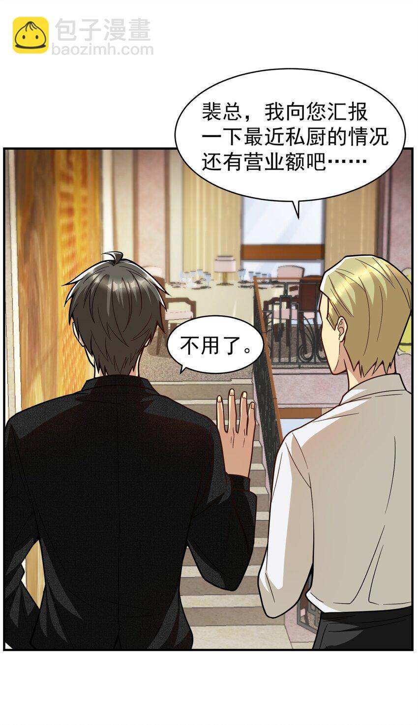 129 伤口撒盐(1/2)-第129话