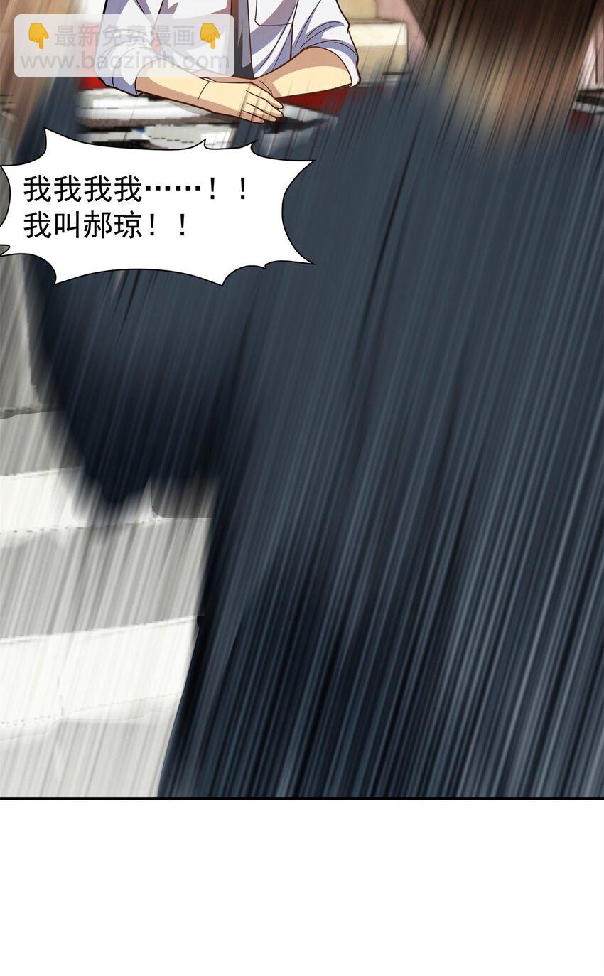129 伤口撒盐(1/2)-第129话