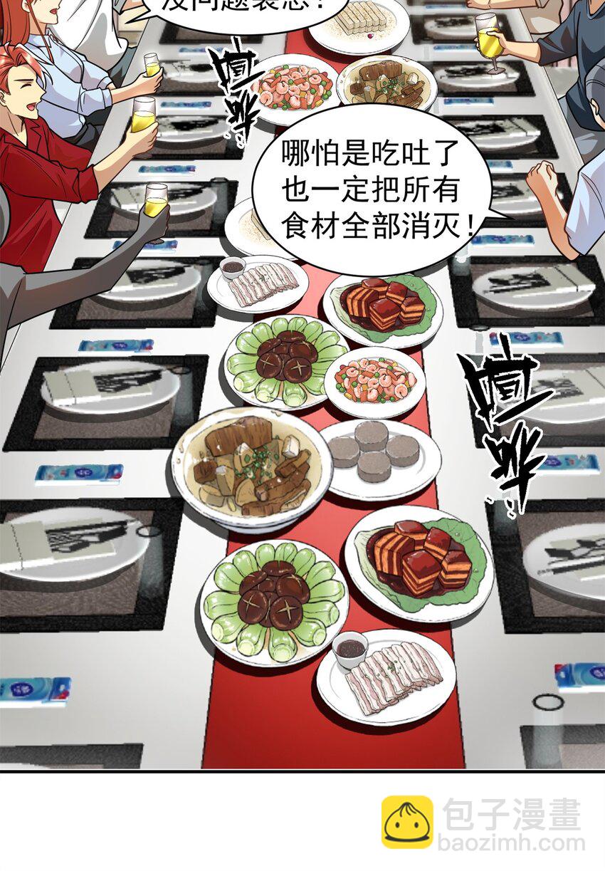 129 伤口撒盐(1/2)-第129话