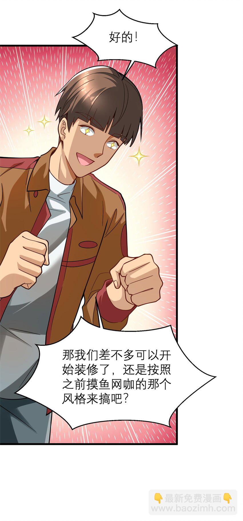 131 我愿意帮个&ldquo;小忙&rdquo;(1/2)-第131话