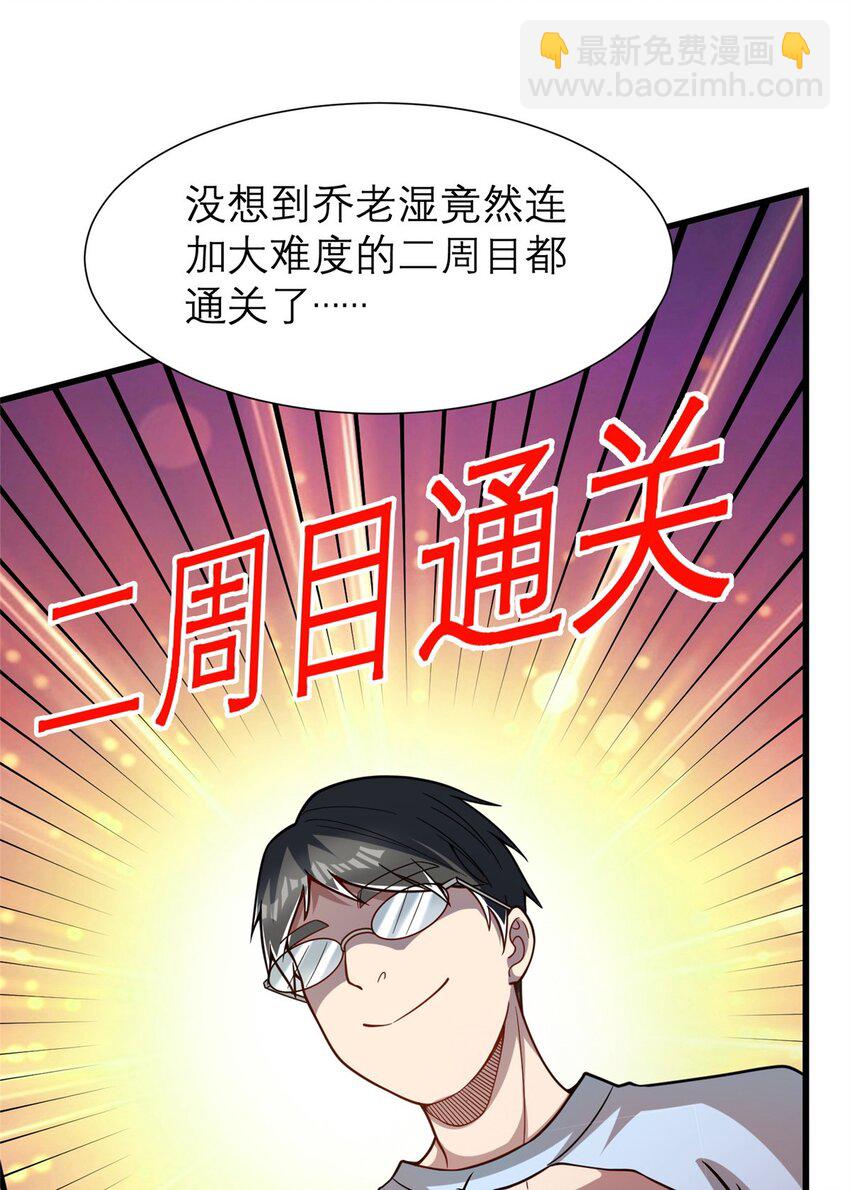 131 我愿意帮个&ldquo;小忙&rdquo;(1/2)-第131话