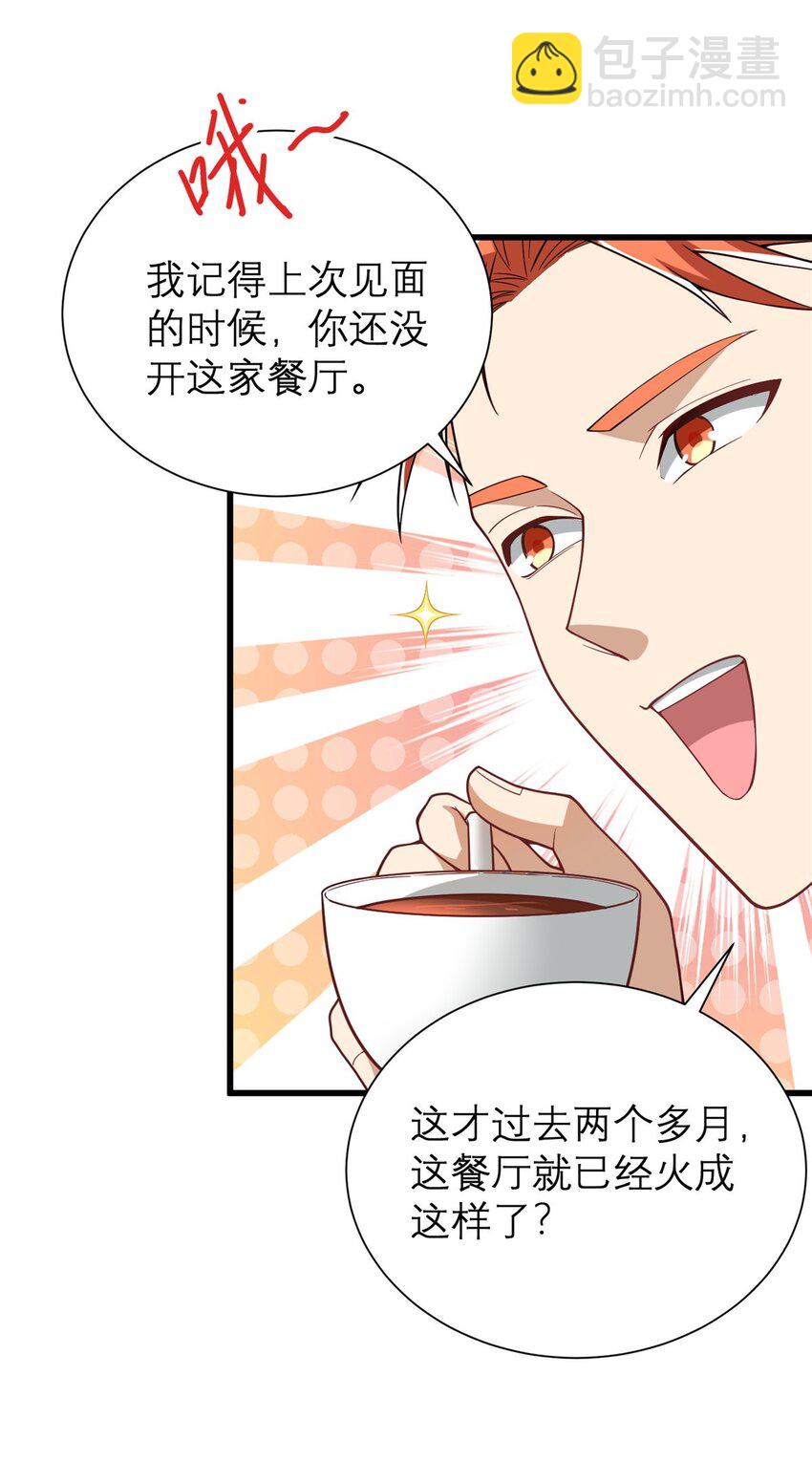 131 我愿意帮个&ldquo;小忙&rdquo;(1/2)-第131话