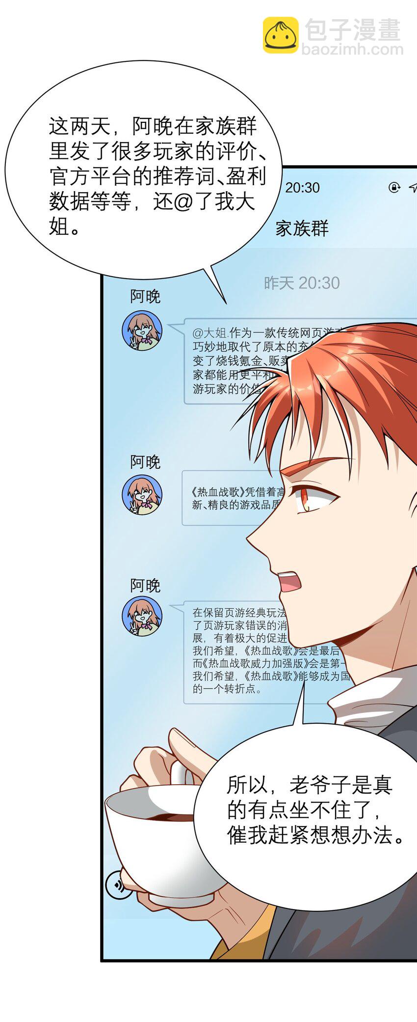 131 我愿意帮个&ldquo;小忙&rdquo;(1/2)-第131话