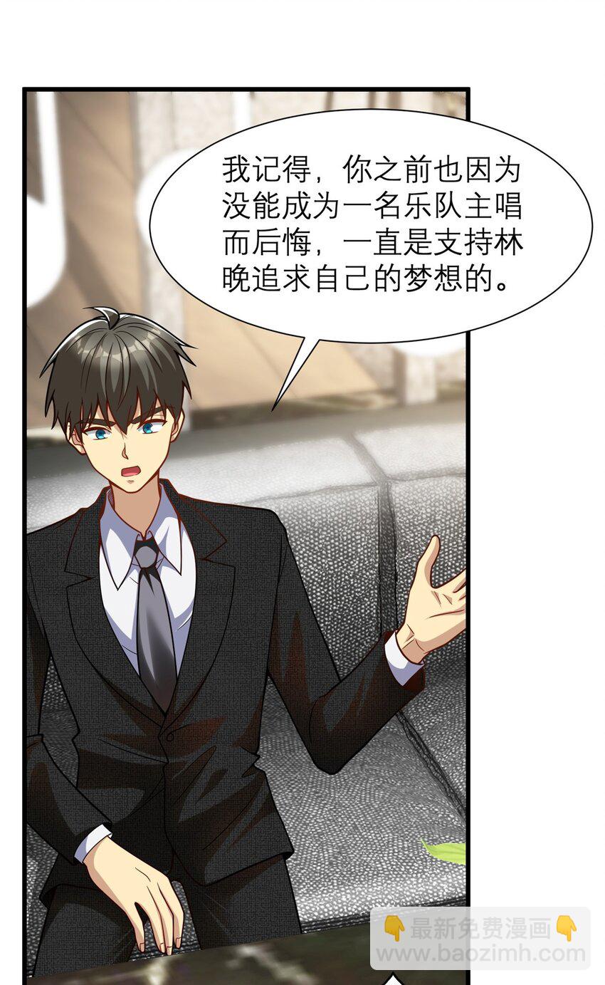 131 我愿意帮个&ldquo;小忙&rdquo;(1/2)-第131话