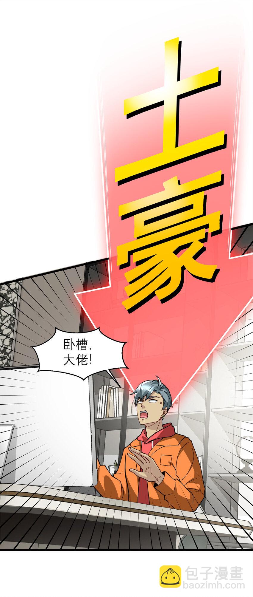 133 水军内战(1/2)-第133话