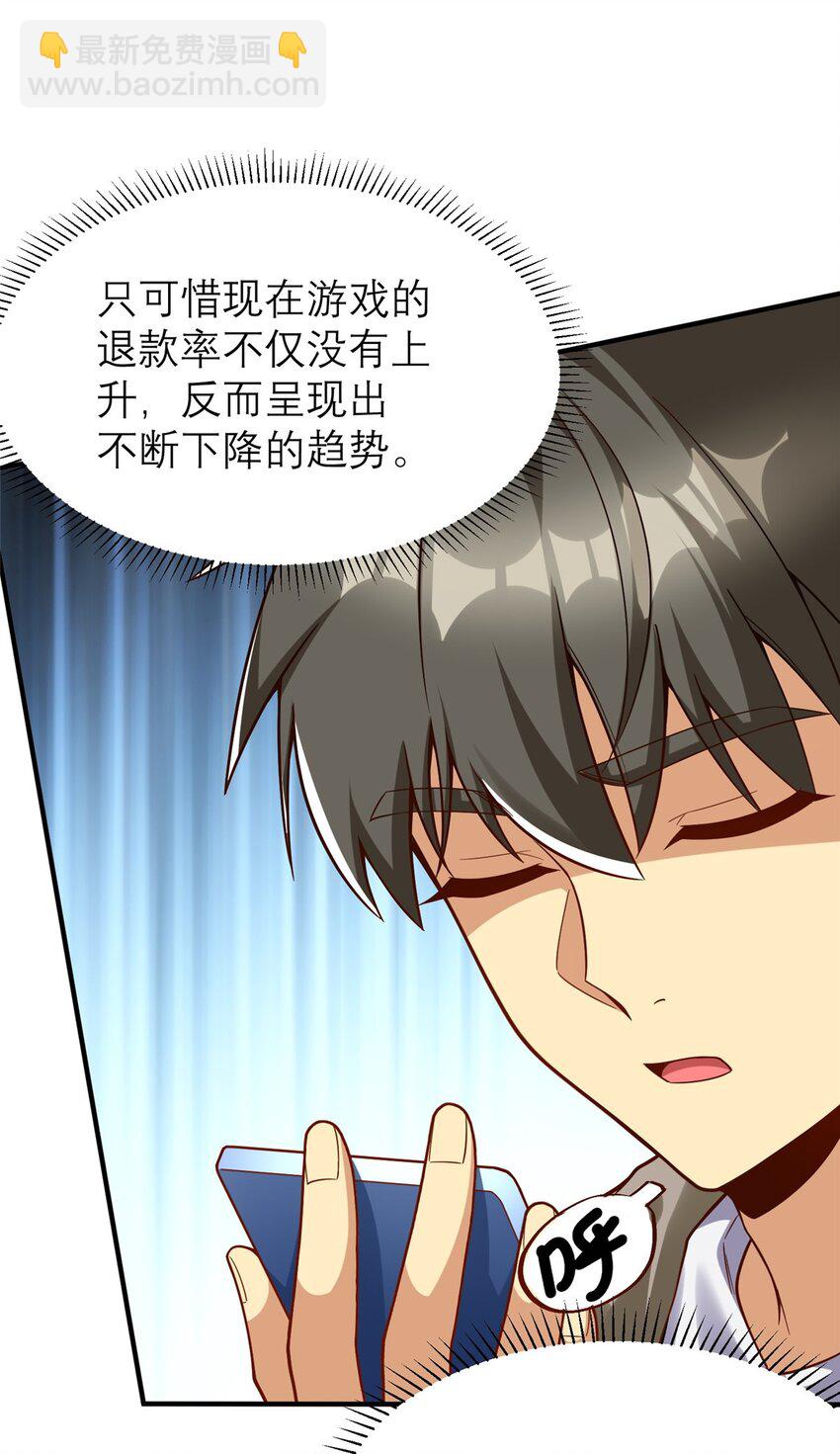 135 隐藏要素！-第135话