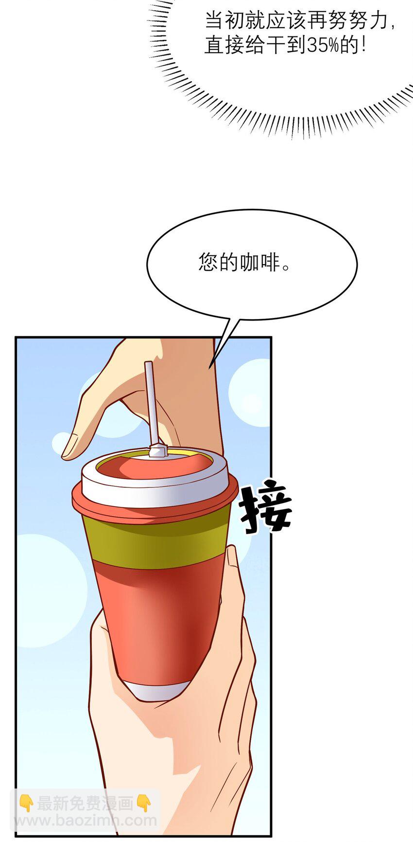135 隐藏要素！-第135话