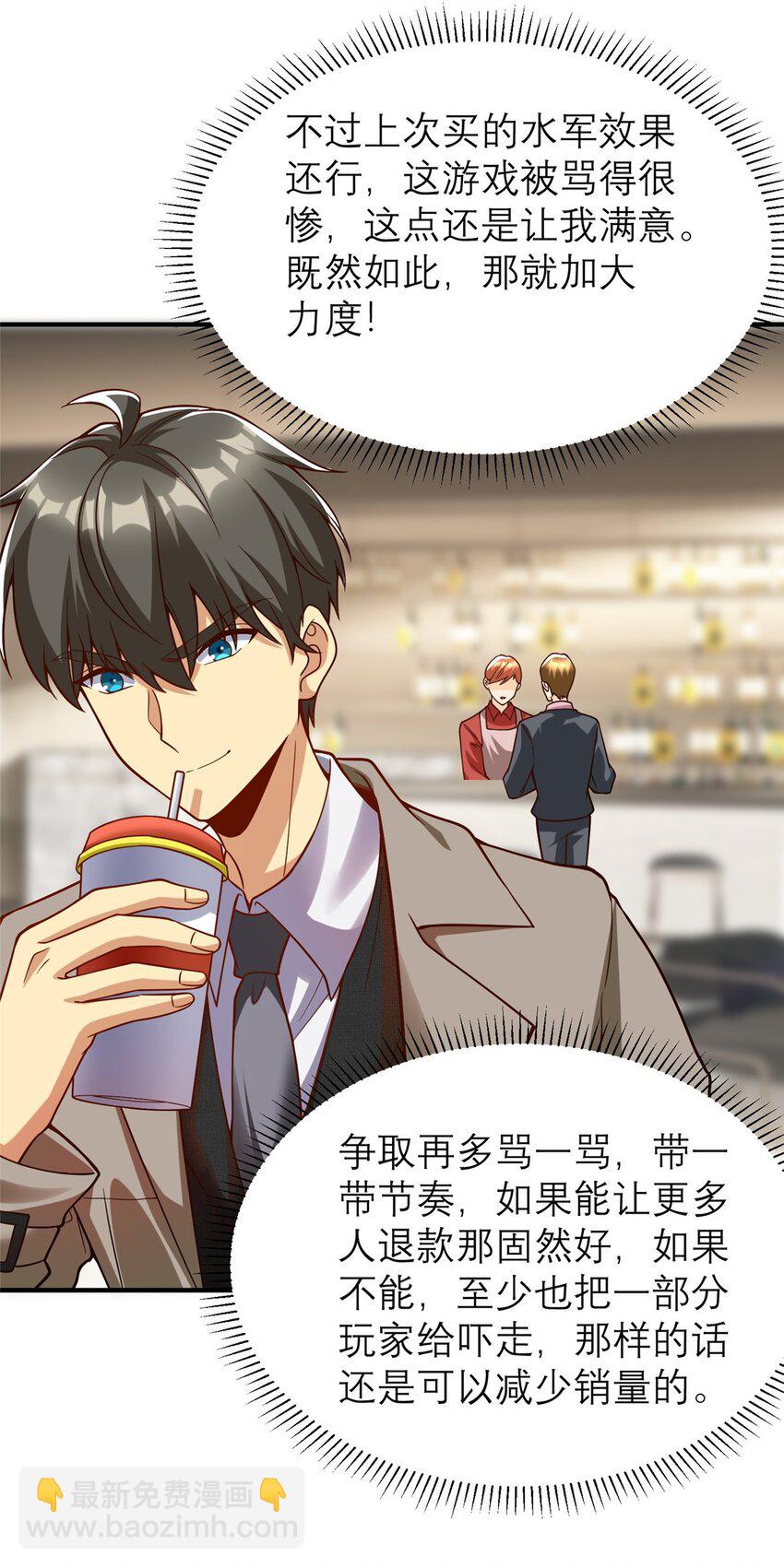 135 隐藏要素！-第135话