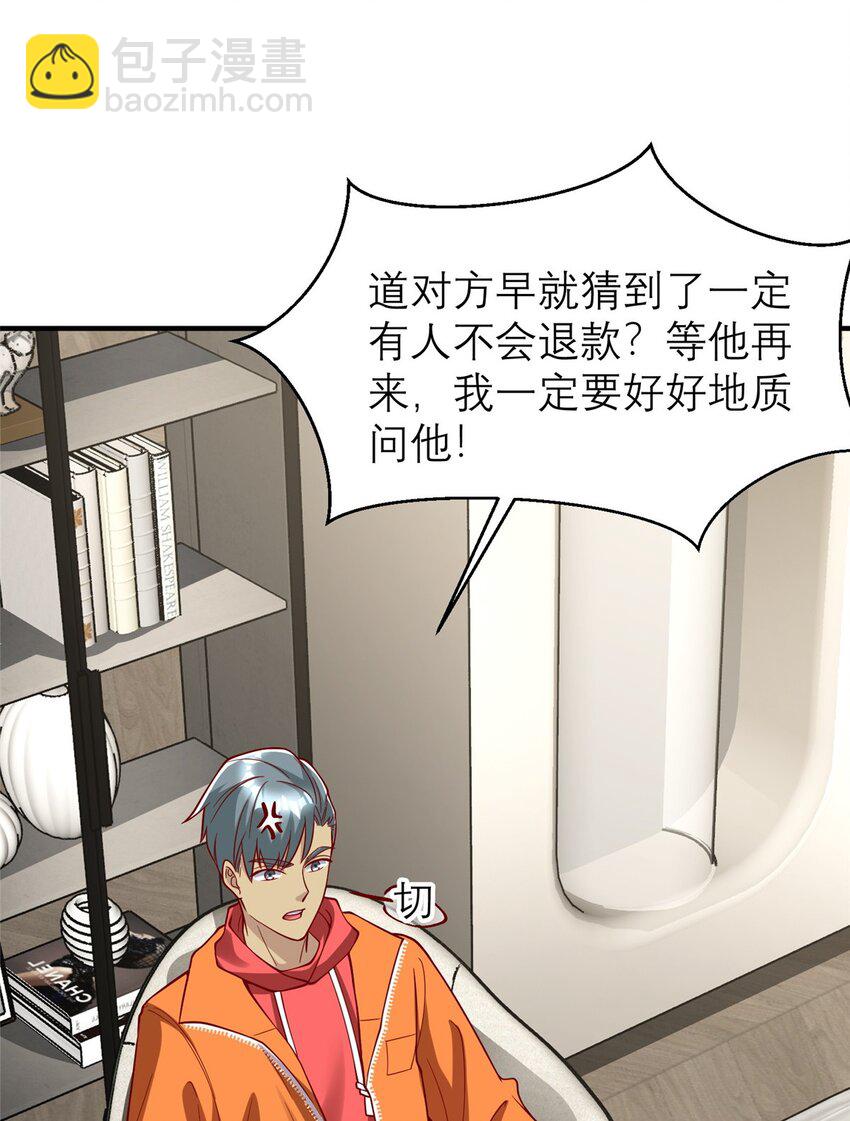 135 隐藏要素！-第135话