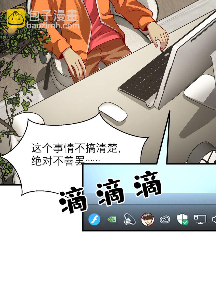 135 隐藏要素！-第135话