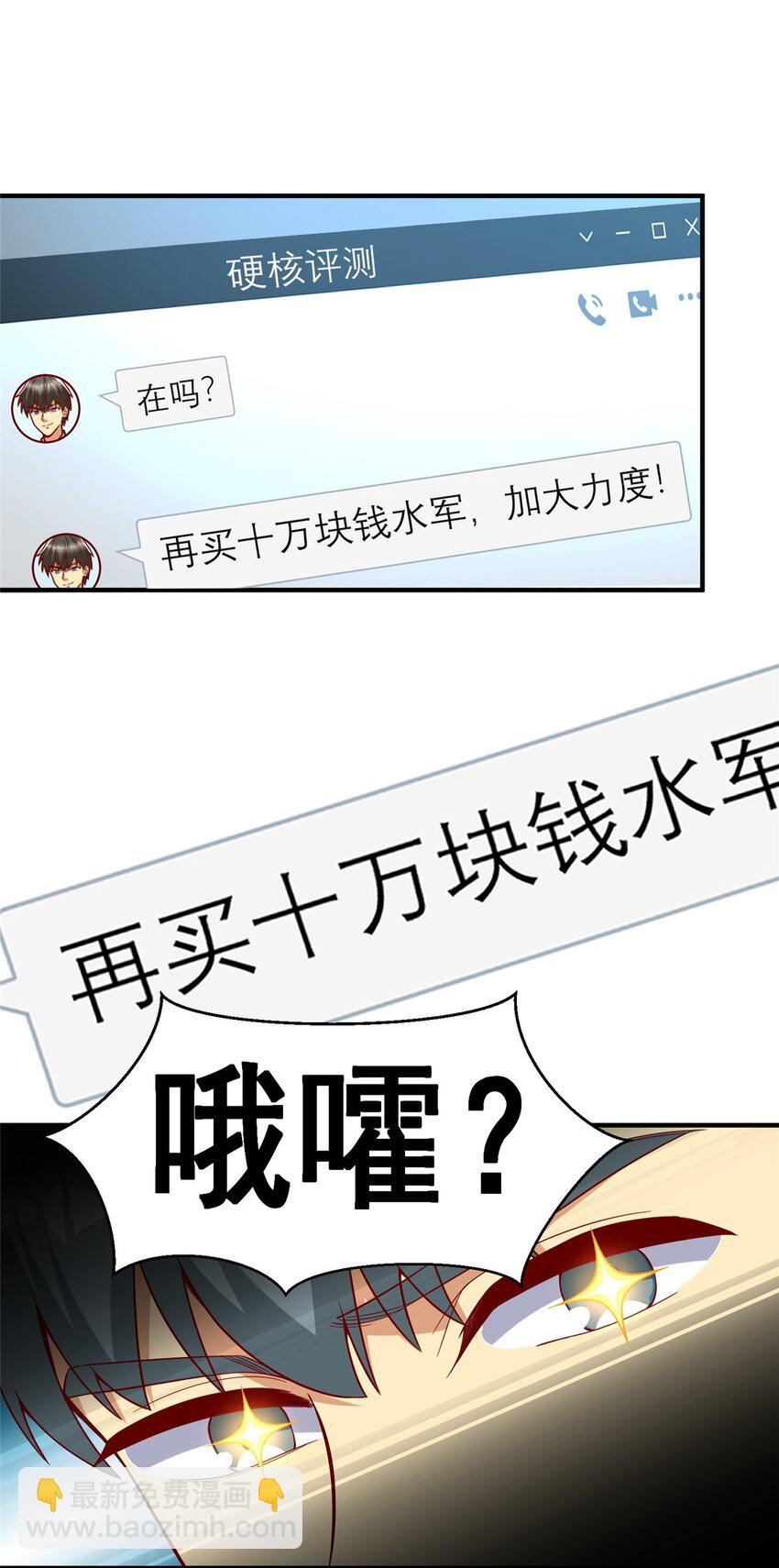 135 隐藏要素！-第135话
