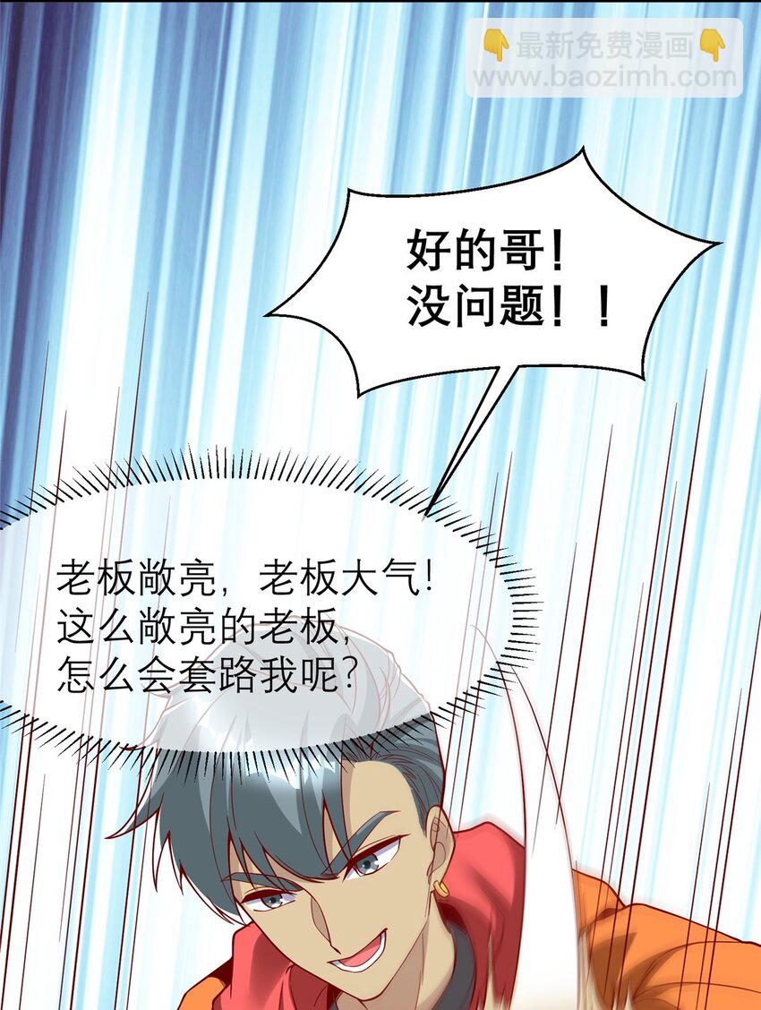 135 隐藏要素！-第135话