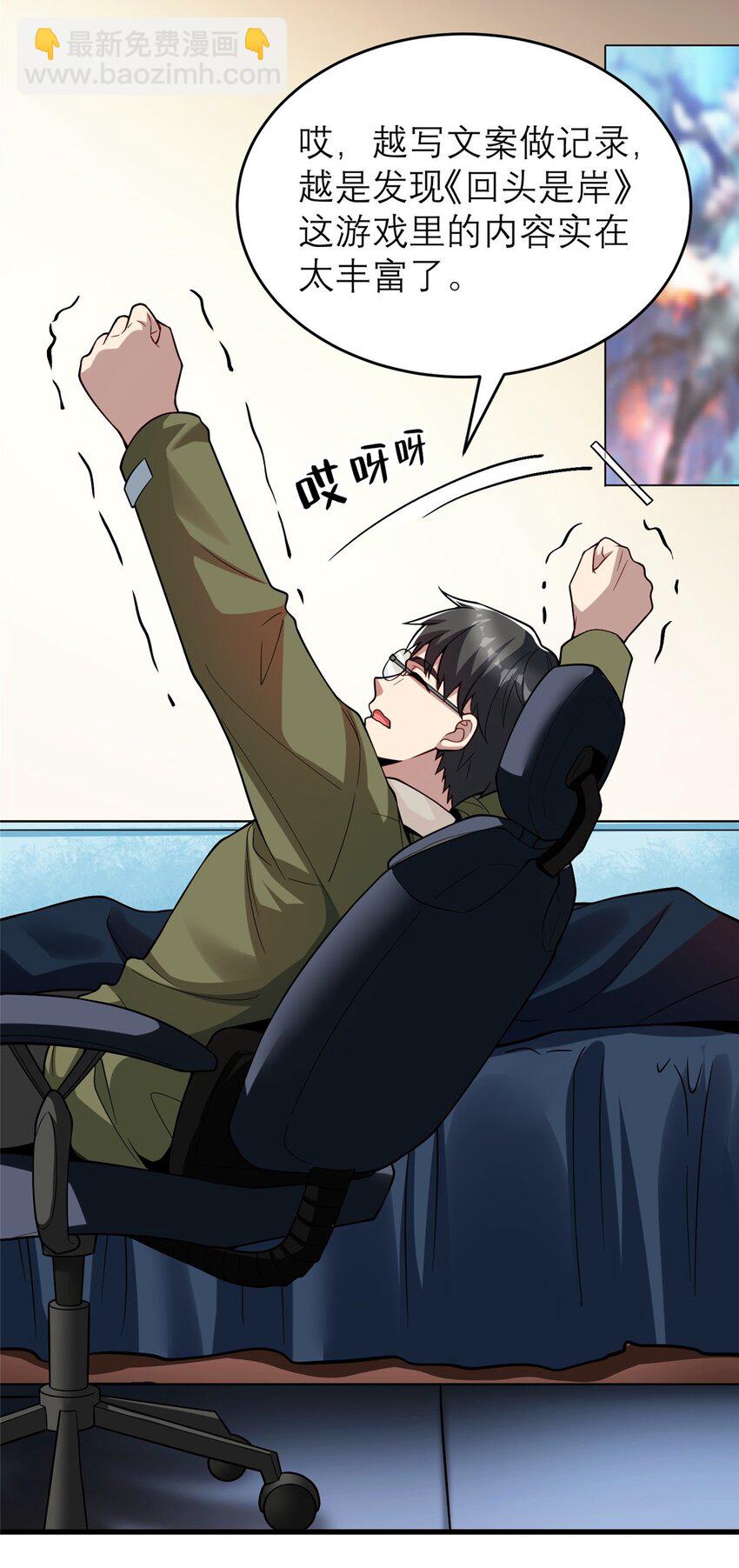 135 隐藏要素！-第135话