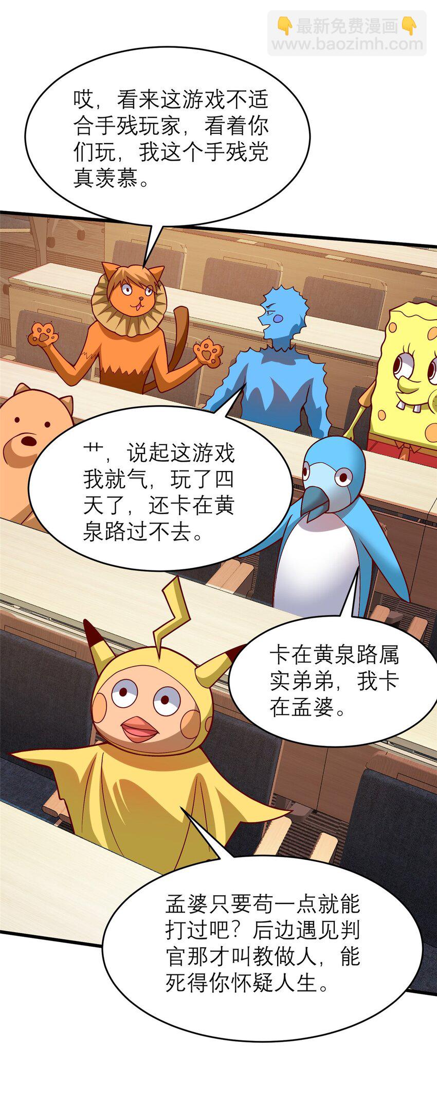 135 隐藏要素！-第135话
