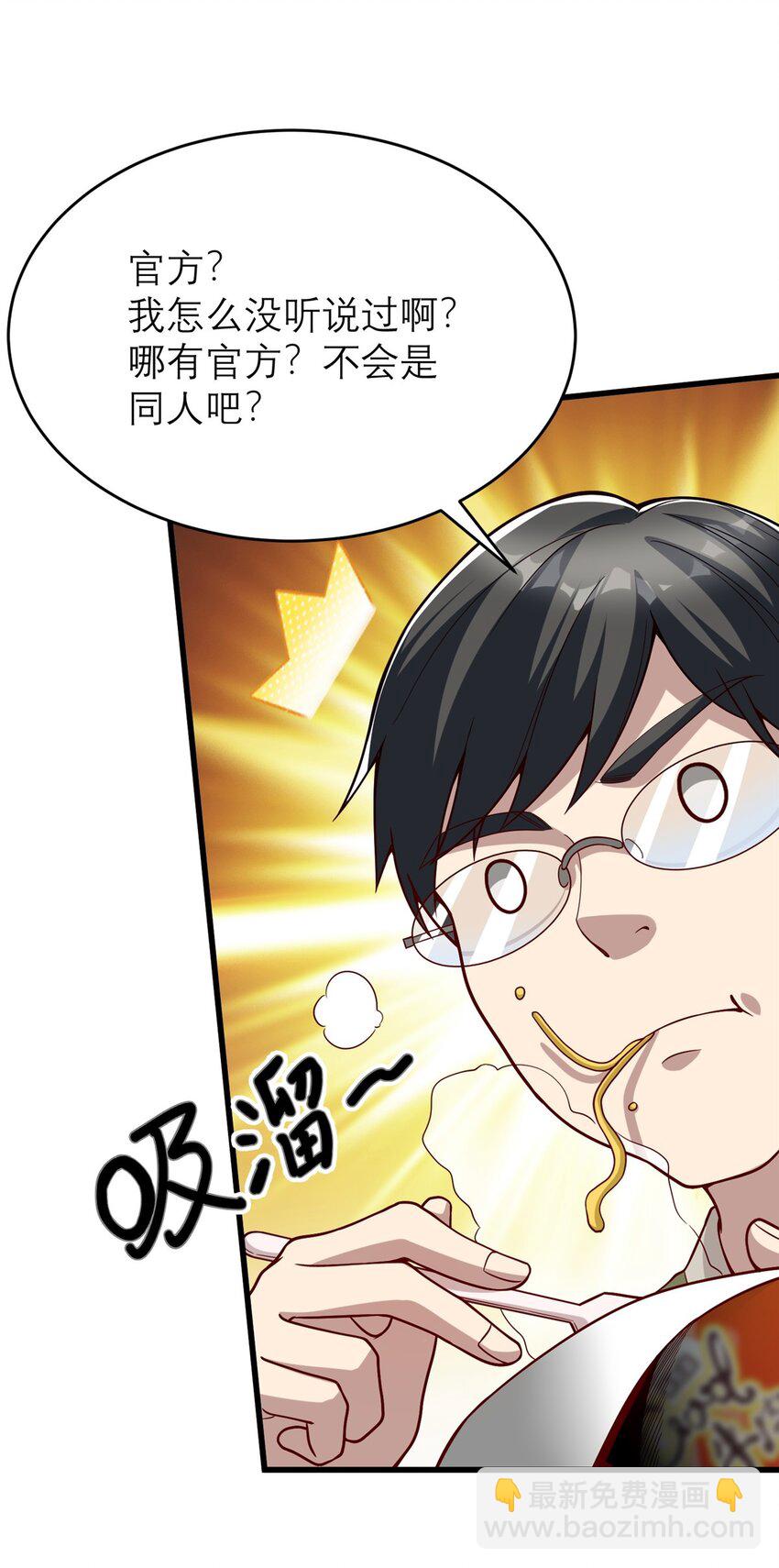 135 隐藏要素！-第135话