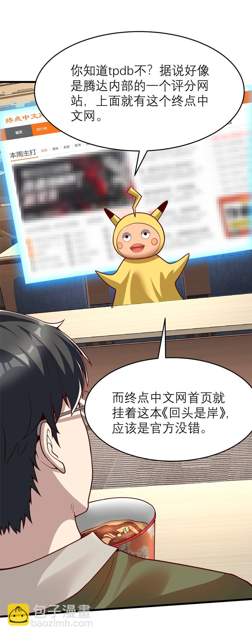 135 隐藏要素！-第135话