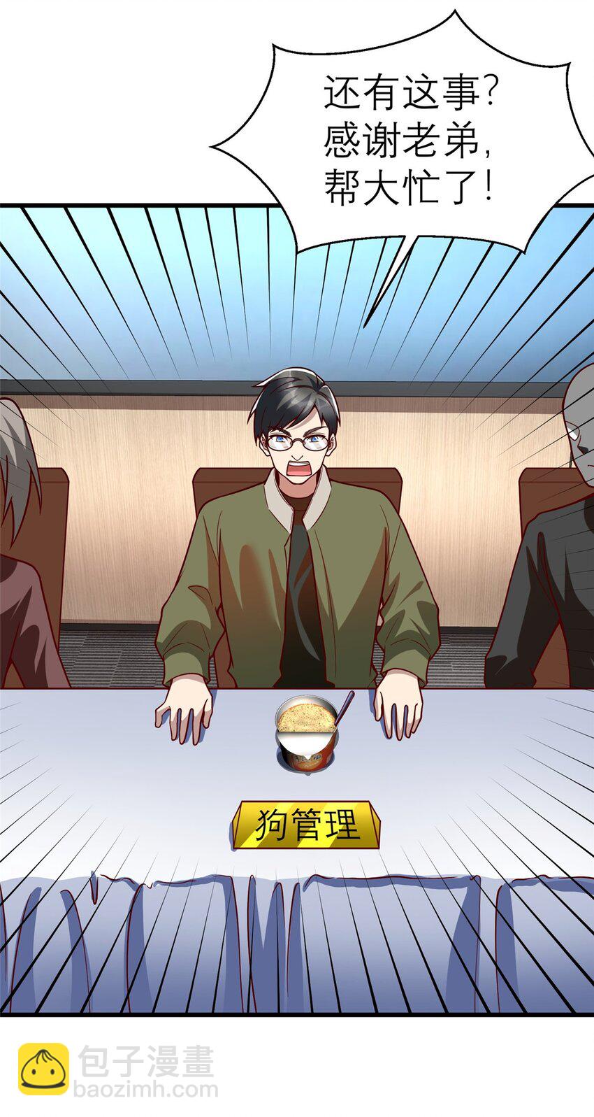135 隐藏要素！-第135话