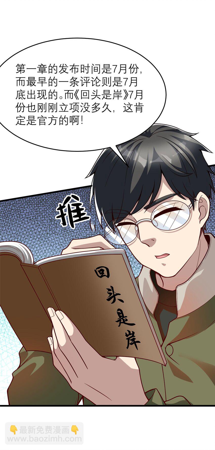 135 隐藏要素！-第135话