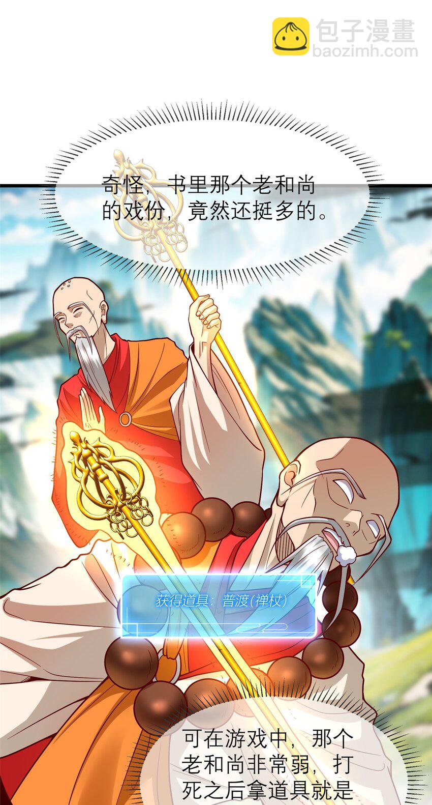 135 隐藏要素！-第135话