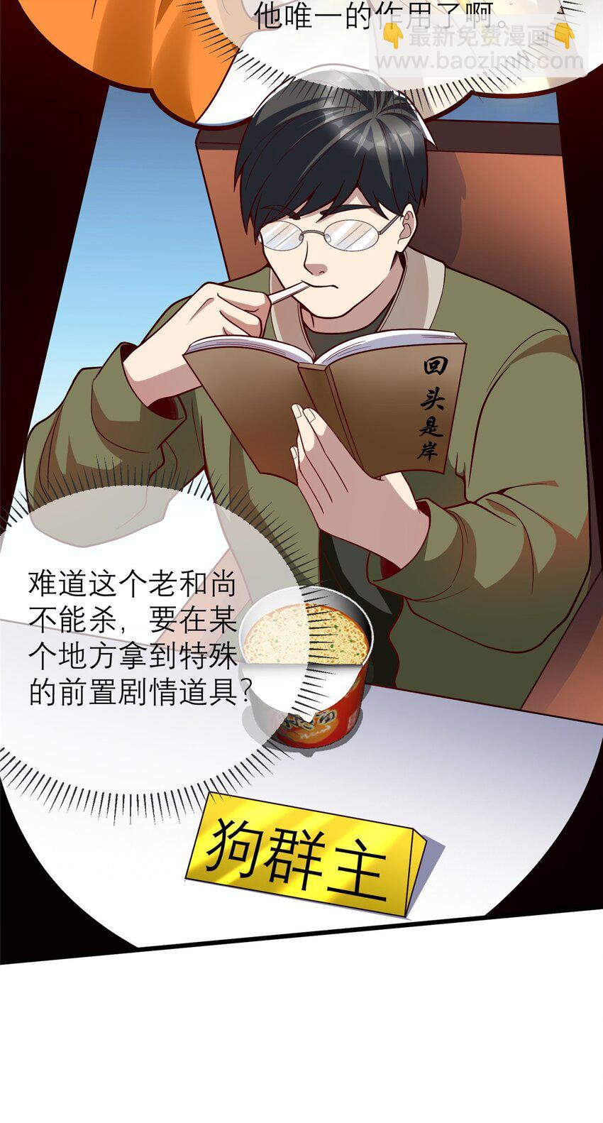 135 隐藏要素！-第135话
