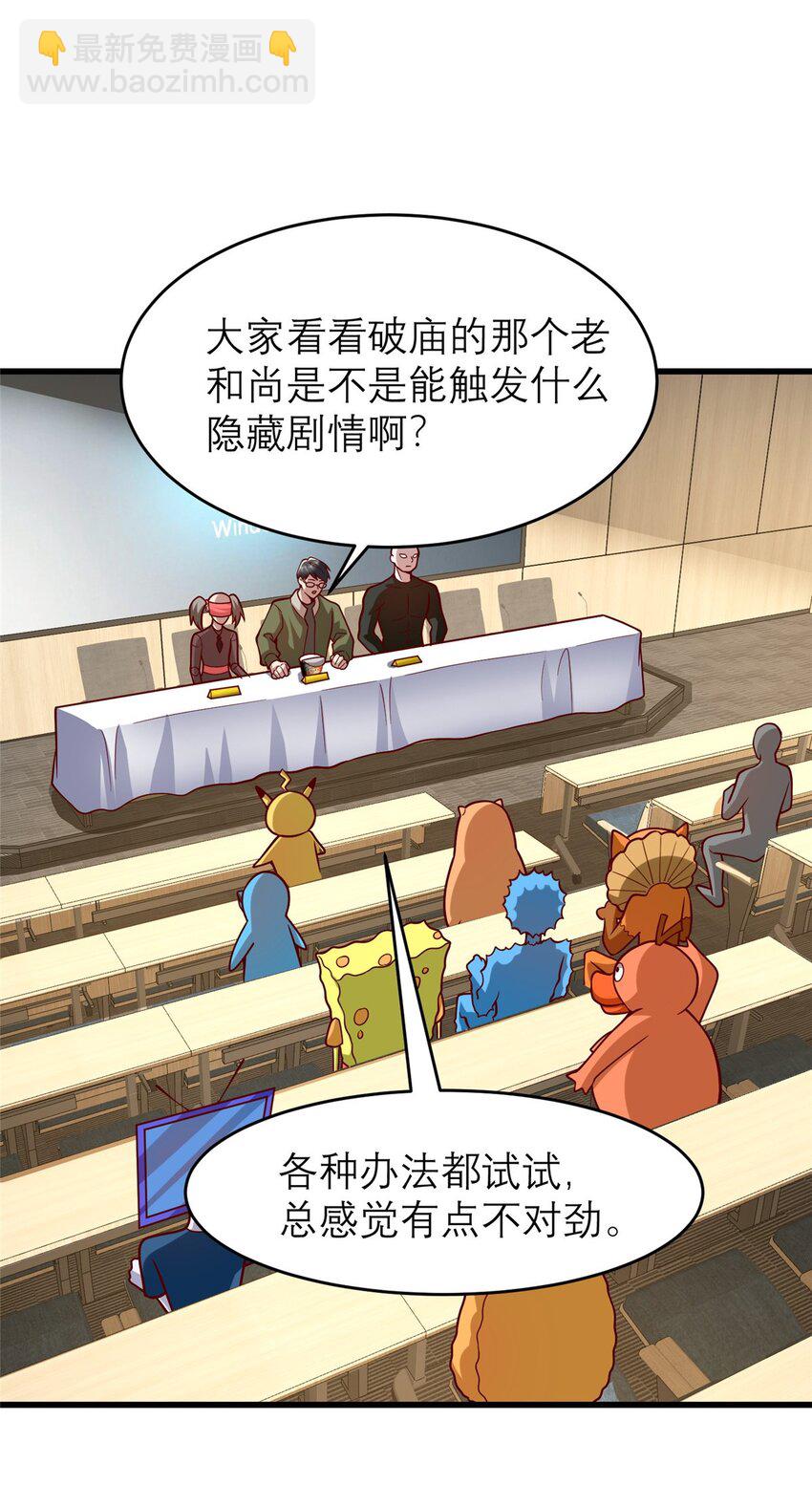 135 隐藏要素！-第135话