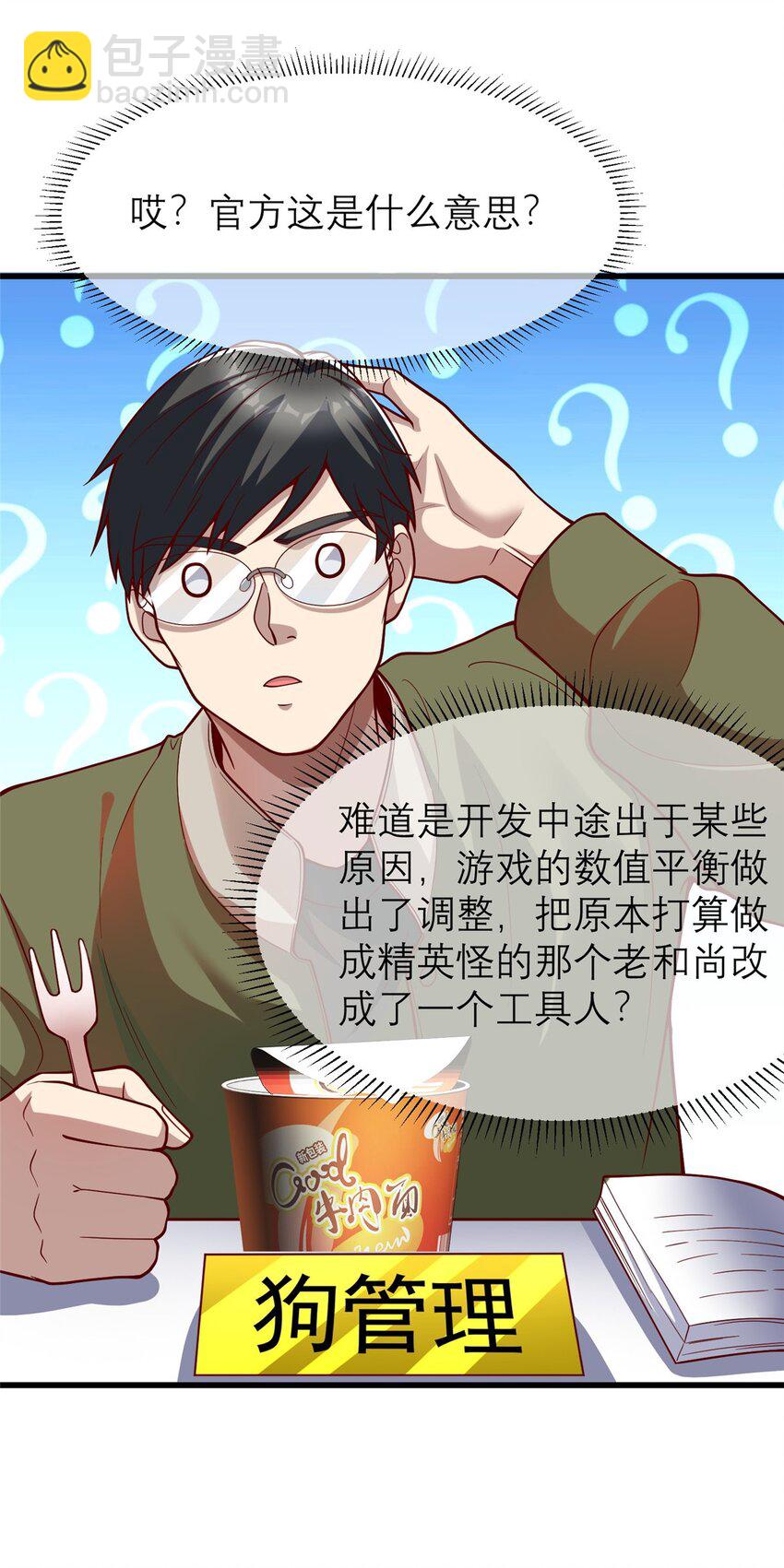 135 隐藏要素！-第135话