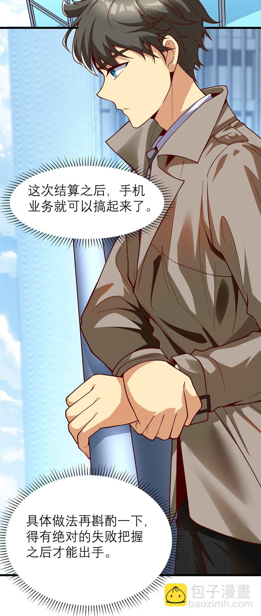 135 隐藏要素！-第135话