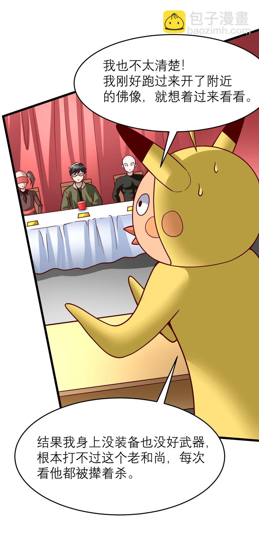 135 隐藏要素！-第135话