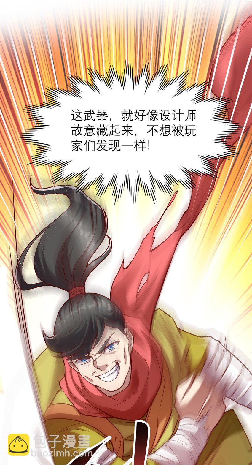 135 隐藏要素！-第135话