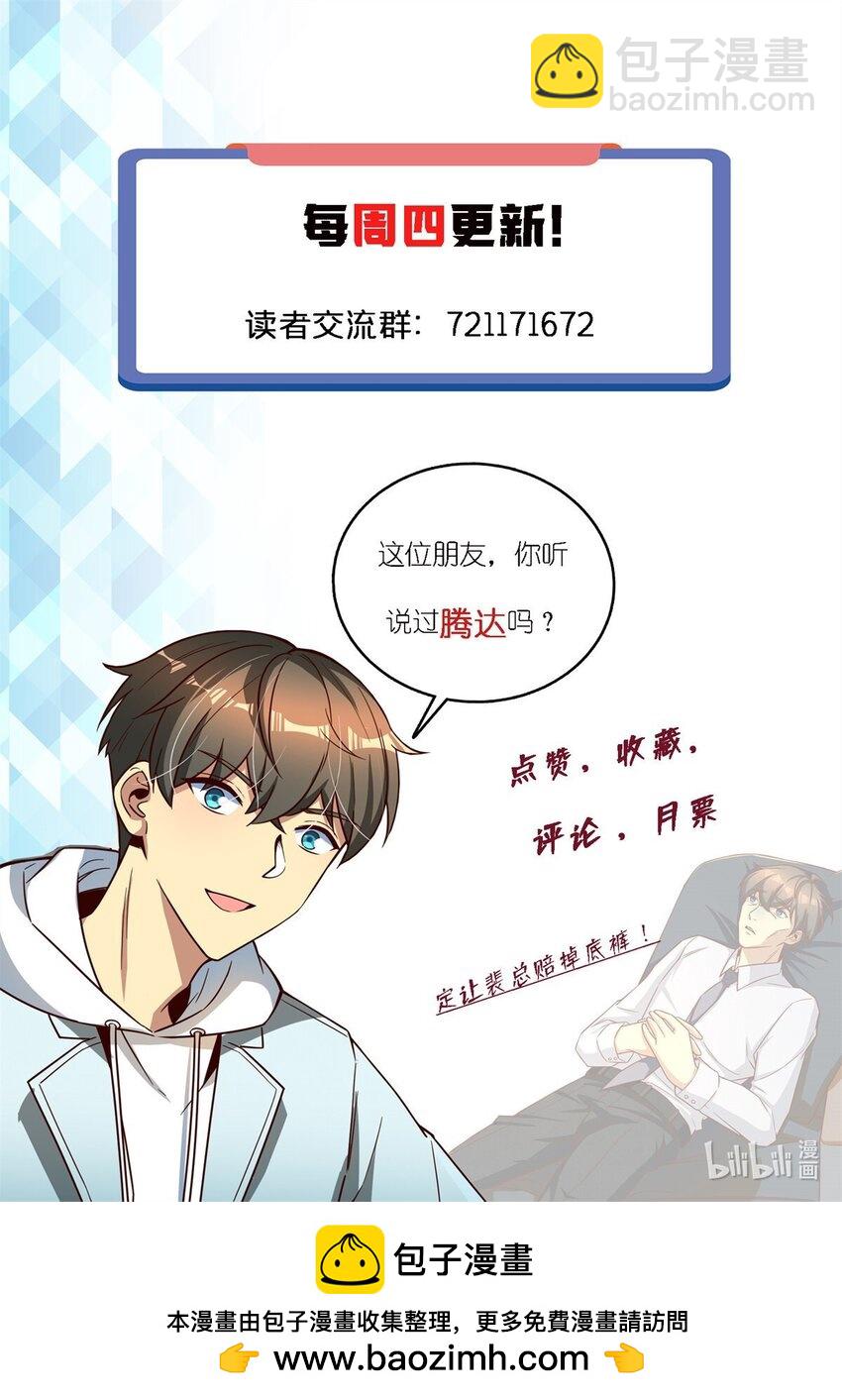 135 隐藏要素！-第135话