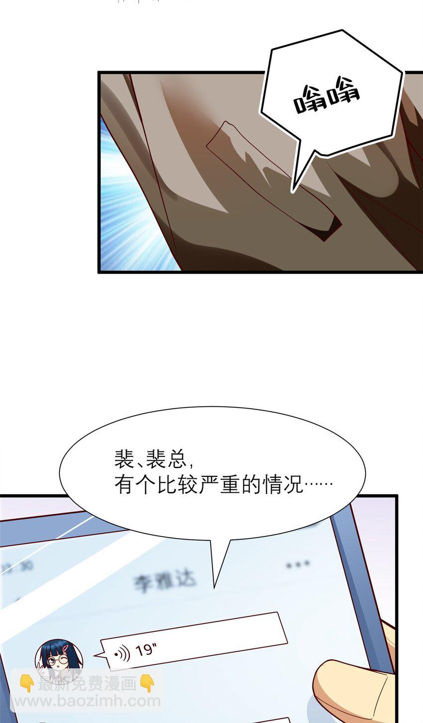 135 隐藏要素！-第135话