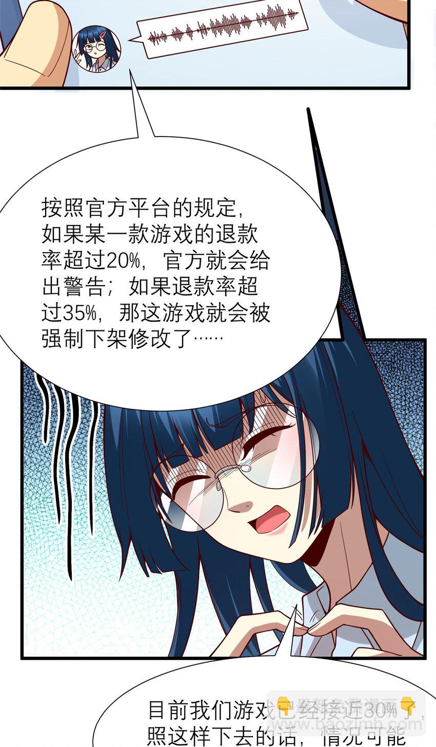 135 隐藏要素！-第135话
