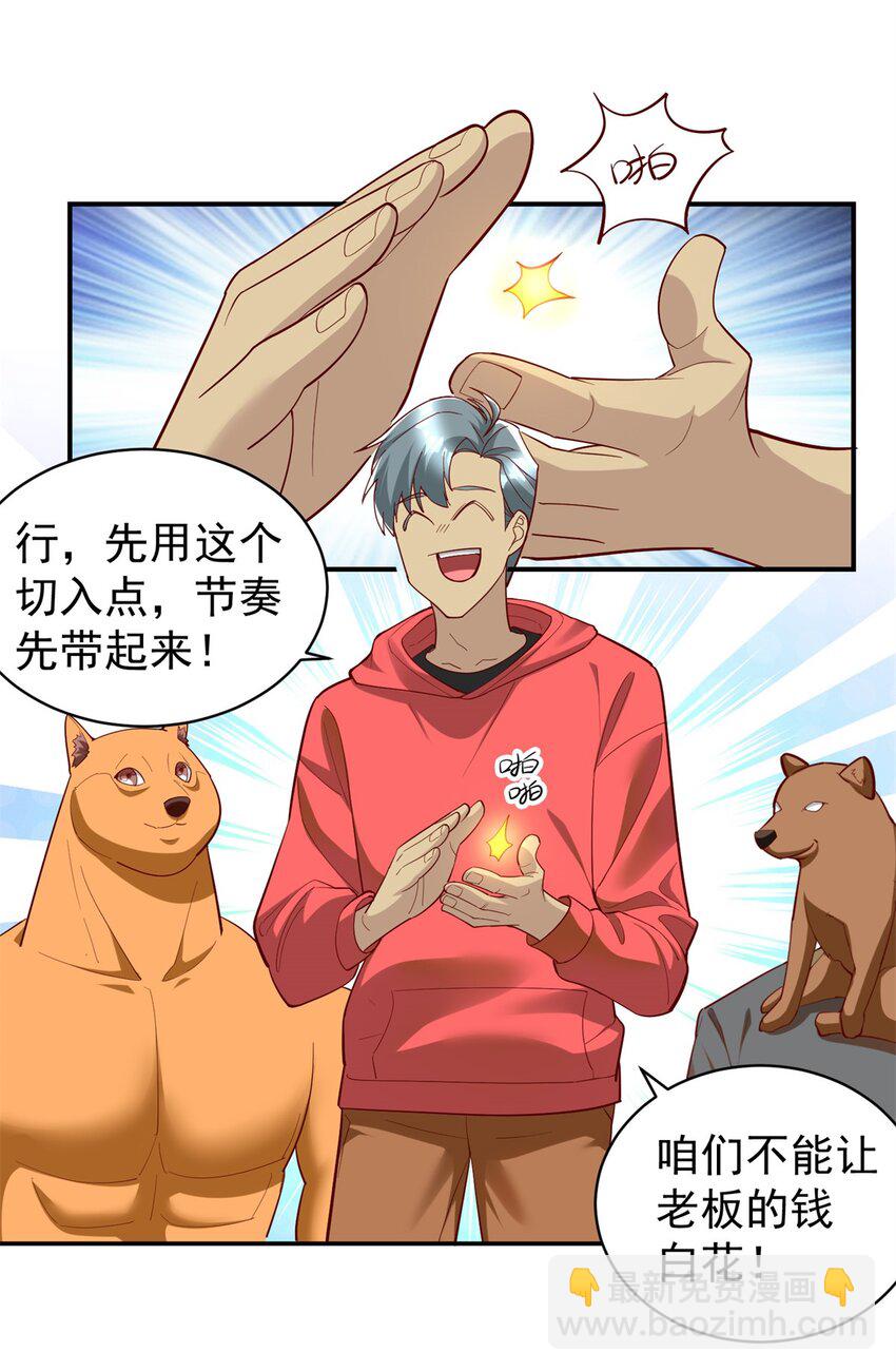 137 拒绝普渡(1/2)-第137话
