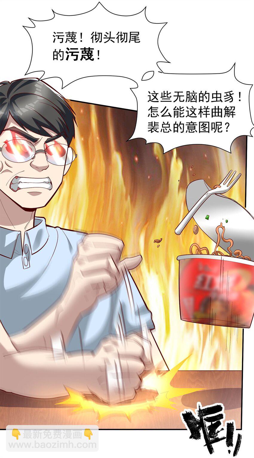 137 拒绝普渡(1/2)-第137话