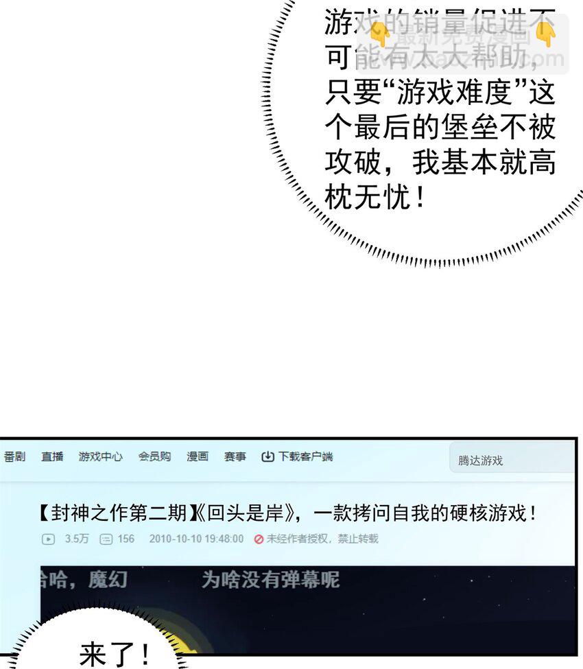137 拒绝普渡(1/2)-第137话