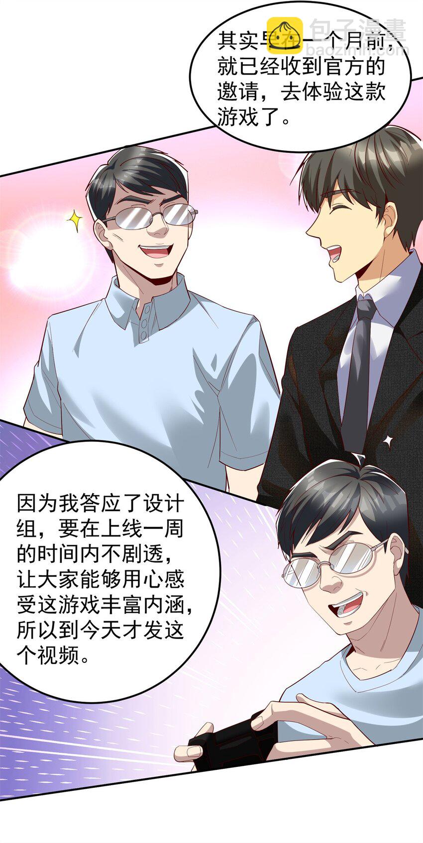 137 拒绝普渡(1/2)-第137话