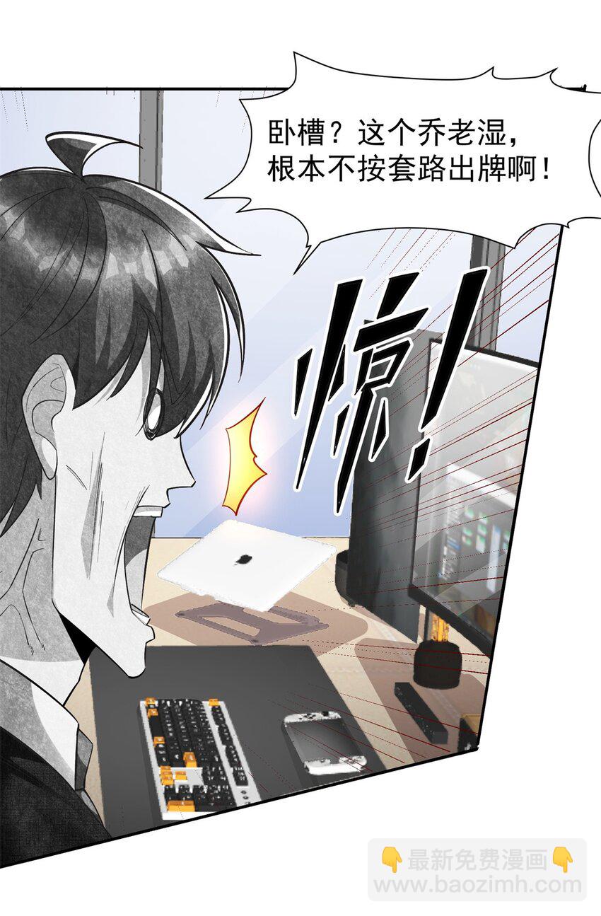 137 拒绝普渡(1/2)-第137话