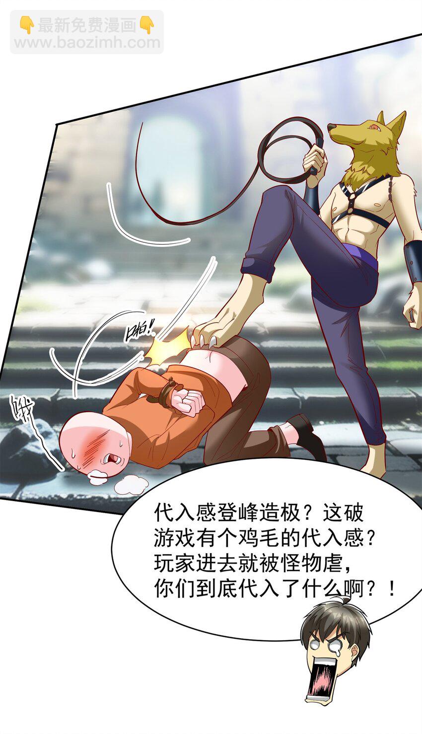 137 拒绝普渡(1/2)-第137话