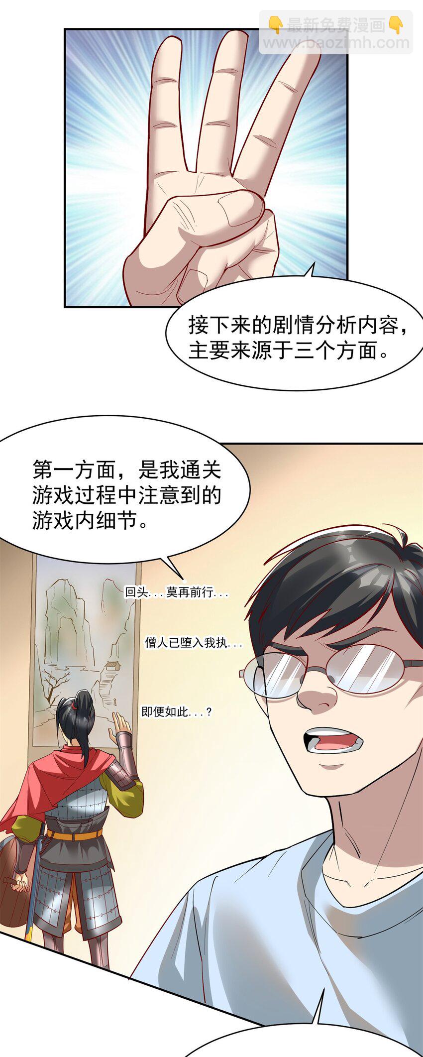137 拒绝普渡(1/2)-第137话