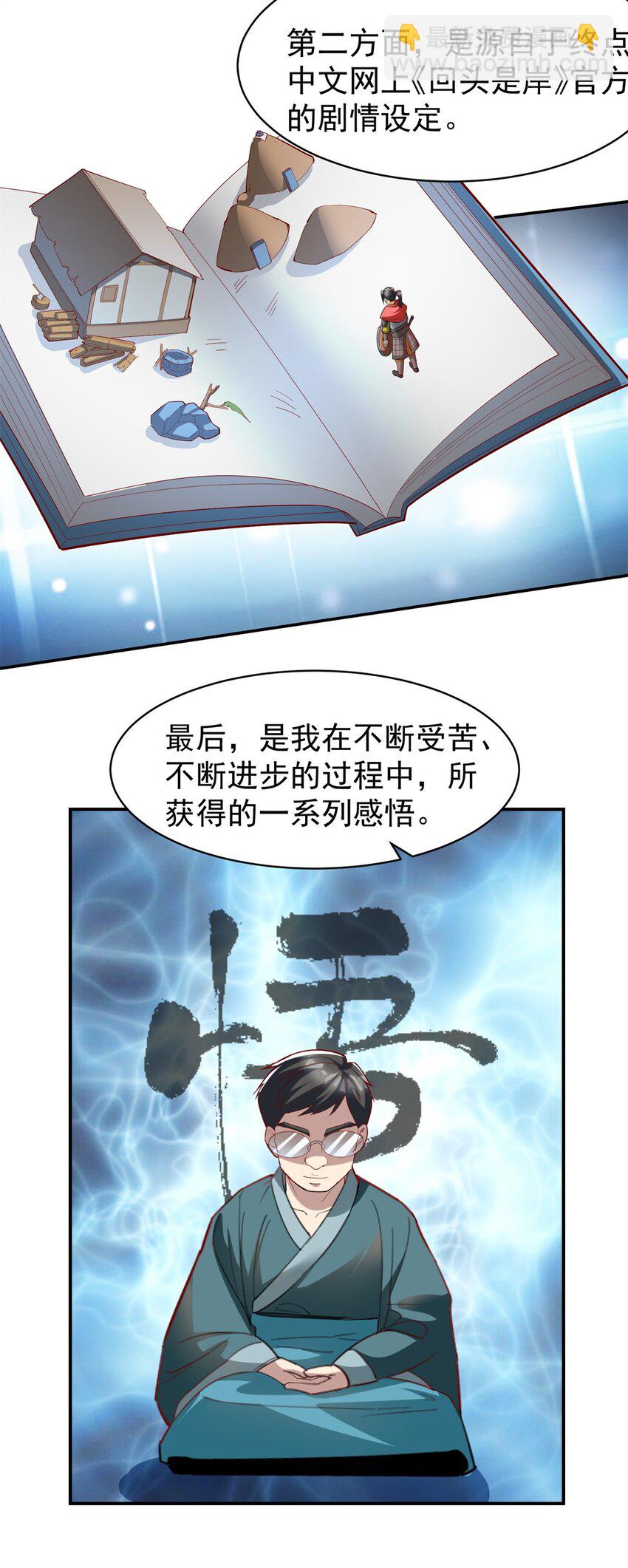 137 拒绝普渡(1/2)-第137话